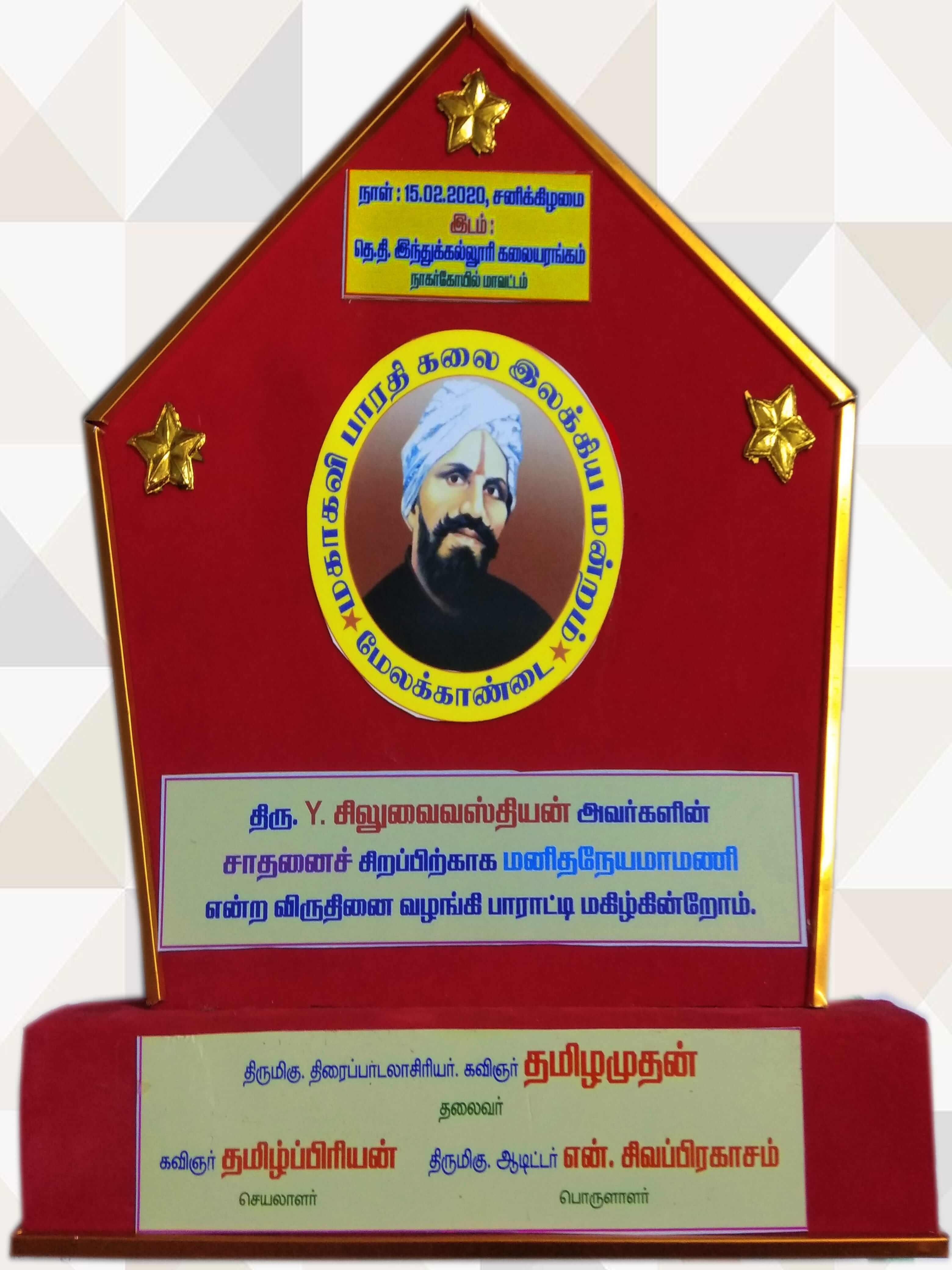 Award-2